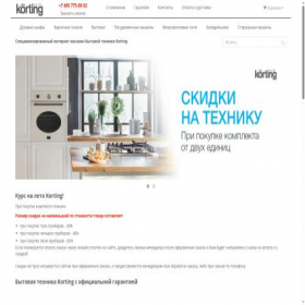 Скриншот главной страницы сайта kort-shop.ru