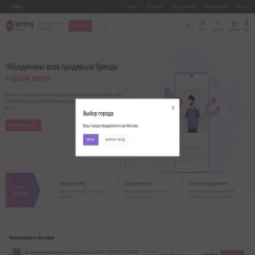Скриншот главной страницы сайта korting-discount.ru