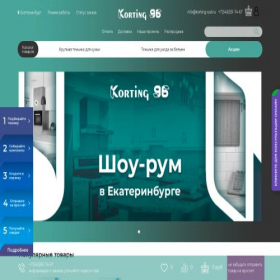 Скриншот главной страницы сайта korting96.ru