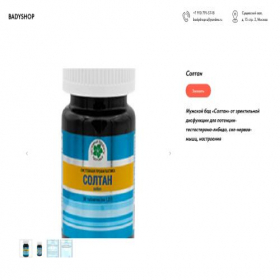 Скриншот главной страницы сайта korvel74.ru
