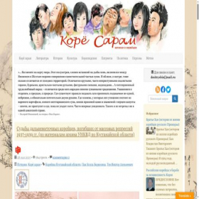 Скриншот главной страницы сайта koryo-saram.ru