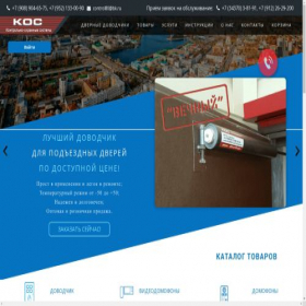 Скриншот главной страницы сайта kos-ural.ru