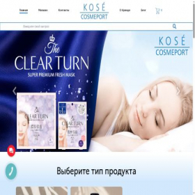 Скриншот главной страницы сайта kose.com.ua