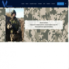 Скриншот главной страницы сайта koshel.org.ua