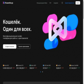 Скриншот главной страницы сайта koshelek.ru