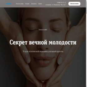 Скриншот главной страницы сайта kosmetastra.ru