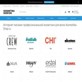 Скриншот главной страницы сайта kosmetika-shop.ru