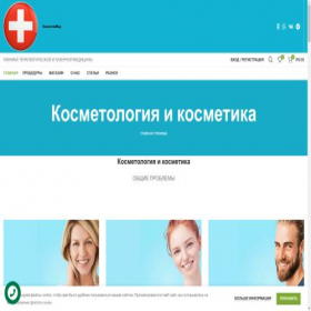 Скриншот главной страницы сайта kosmetikmed.ru