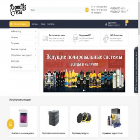 Скриншот главной страницы сайта kosmetiks-avto.ru