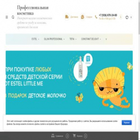 Скриншот главной страницы сайта kosmetiksland.ru