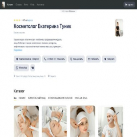 Скриншот главной страницы сайта kosmetolog-kate.clients.site