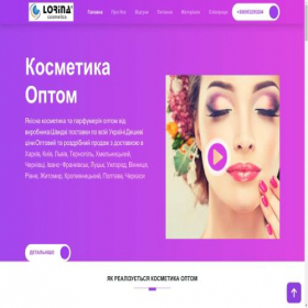 Скриншот главной страницы сайта kosmetyka.pw