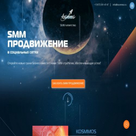 Скриншот главной страницы сайта kosmmos.ru