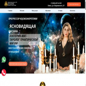 Скриншот главной страницы сайта kosmo-mag.ru