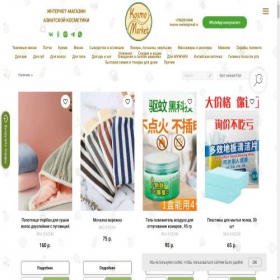 Скриншот главной страницы сайта kosmo-market.com