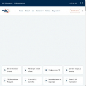 Скриншот главной страницы сайта kosmoslogistic.com
