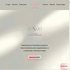 Скриншот главной страницы сайта kosmostudio.ru