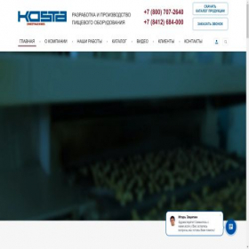 Скриншот главной страницы сайта kostagroup.ru