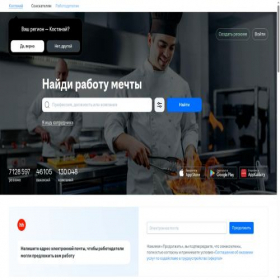 Скриншот главной страницы сайта kostanay.hh.kz