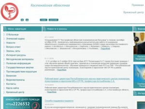 Скриншот главной страницы сайта kostanaypsihbol.kz