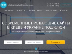 Скриншот главной страницы сайта kostlp.biz