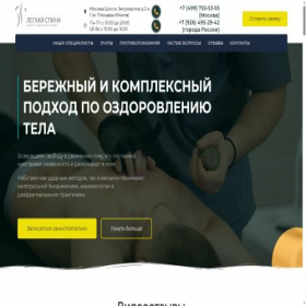 Скриншот главной страницы сайта kostopravi-msk.ru