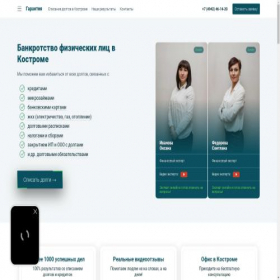 Скриншот главной страницы сайта kostroma-news.top