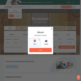 Скриншот главной страницы сайта kostroma.etagi.com