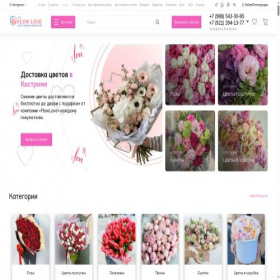 Скриншот главной страницы сайта kostroma.flowlove.ru