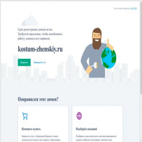 Скриншот главной страницы сайта kostum-zhenskiy.ru