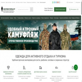 Скриншот главной страницы сайта kostuym-gorka.ru