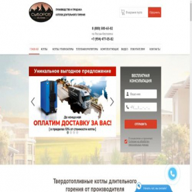 Скриншот главной страницы сайта kotel-suvorov.ru