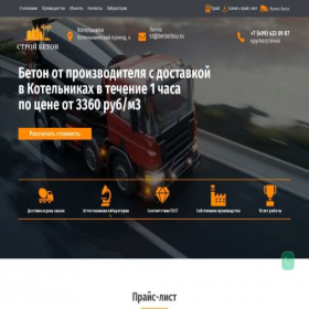 Скриншот главной страницы сайта kotelniki.betonbsu.ru