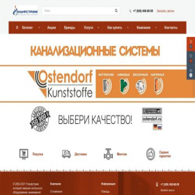Скриншот главной страницы сайта kotelsochi.ru