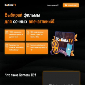 Скриншот главной страницы сайта kotleta.tv