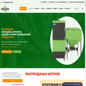 Скриншот главной страницы сайта kotlov-mo.ru