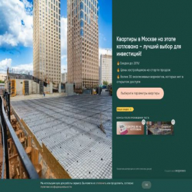 Скриншот главной страницы сайта kotlovan.mrqz.me