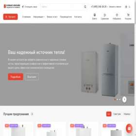 Скриншот главной страницы сайта kotly-master.ru