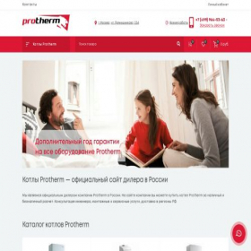 Скриншот главной страницы сайта kotly-protherm.ru