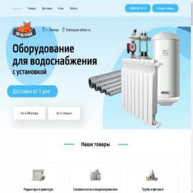 Скриншот главной страницы сайта kotnatrubah.ru