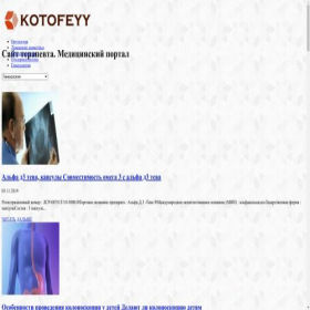 Скриншот главной страницы сайта kotofeyy.ru