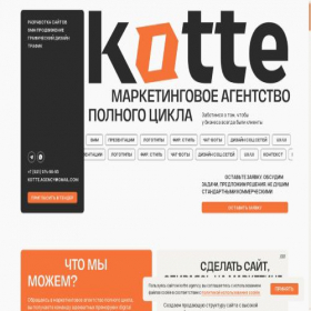 Скриншот главной страницы сайта kotte.agency