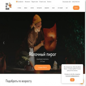 Скриншот главной страницы сайта kotwilliam.ru