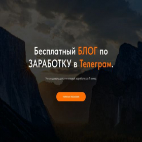 Скриншот главной страницы сайта kouch-telega.ru