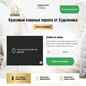 Скриншот главной страницы сайта kovanyie-perila.ru