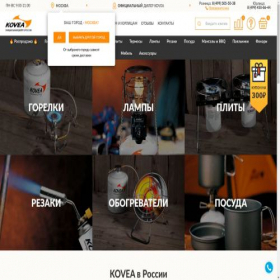 Скриншот главной страницы сайта kovearussia.ru
