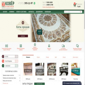 Скриншот главной страницы сайта kover-skazka.ru