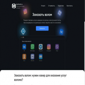 Скриншот главной страницы сайта kovhack.ru