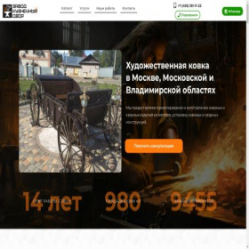 Скриншот главной страницы сайта kovita.ru