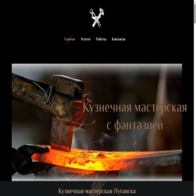 Скриншот главной страницы сайта kovkalug.ru